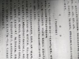 135型彩色幼儿教学幻灯片（九个鸡蛋，冬平叔叔和班长，金花学说话，孙悟空考小敏，小火炉，毛主席爱小朋友，收稻谷，雷锋小时候的故事一，二。小土坑，月亮姑娘做衣裳，一个蛋）