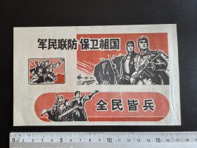 70年代小画片（很精美）38