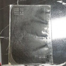 周易与预测学