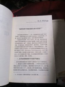 金融改革与开放