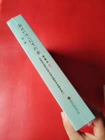 新时代语文教育论丛（看图拍）