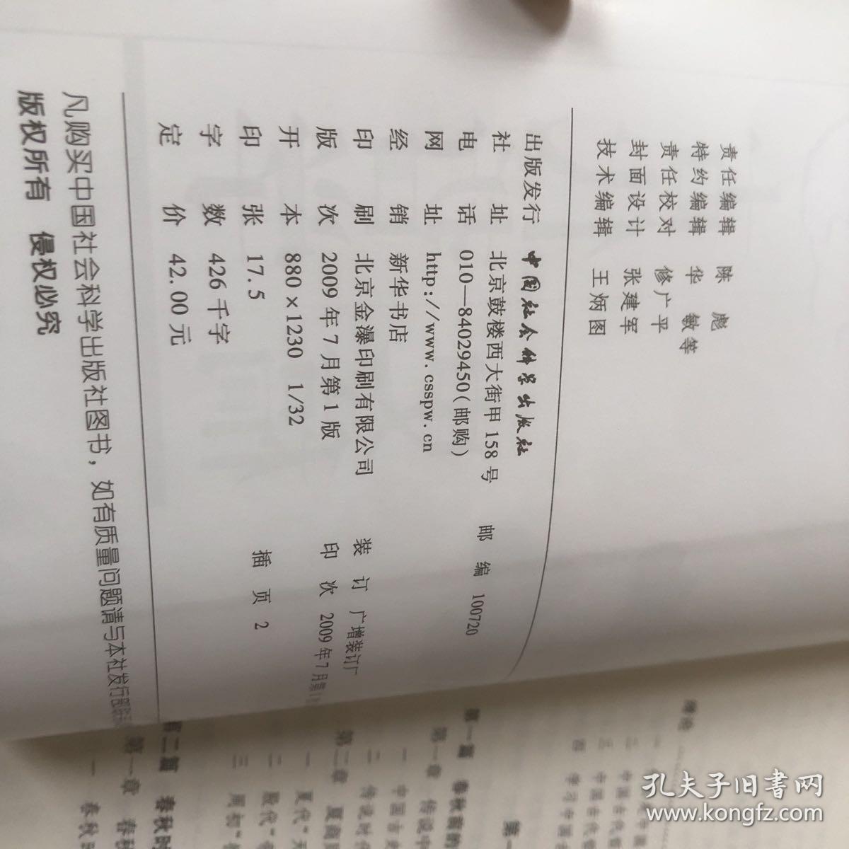 中国古代哲学史稿