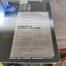 Trans Formers变形金刚大电影03·变形金刚后传：自立为王红蜘蛛（官方中文版）