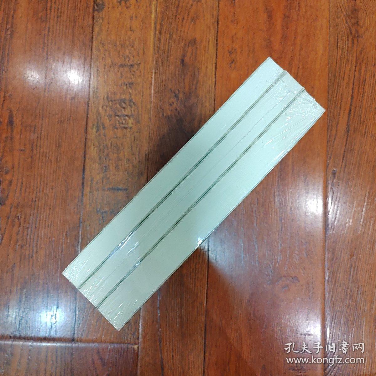 新五代史（全三册）：点校本二十四史修订本