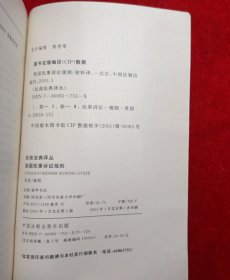 英国民事诉讼规则