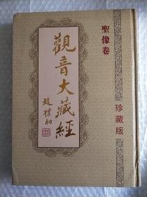 中国文学史:一部博物馆式的中国文学史