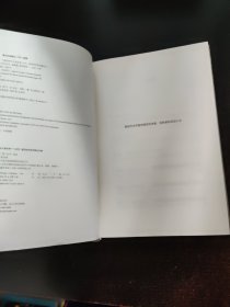 气候经济与人类未来 精装