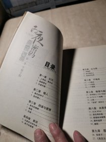 白夜密码：牛顿手稿（第1季）