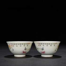 清乾隆珐琅彩虞美人花卉纹杯小碗 5*9.2厘米