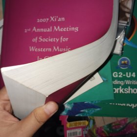 西方音乐作品解读----- 历史.分析.批评.方法 （西安2007第二届年会论文集）