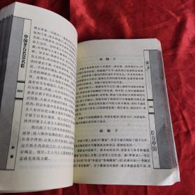 中国北方名菜名吃（由美食家竞鸿编写，本书介绍了北方各个省市包括北京、黑龙江、吉林、辽宁、天津、河北、内蒙古、山东等，各地有关美食、佳肴、风味小吃的掌故。南方和北方饮食最大的差异是：讲的是长江以南各省、特区的佳肴和风味小吃，以及它们的特色和来历。 中国的菜肴，不唯名字取得漂亮，而且每多故事。这些小小的故事，总可见到普通中国人的创造力，同时也许还反映出艰难的生活。