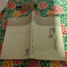 泽源：大连海事大学校友口述实录