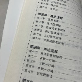 启迪智慧小状元