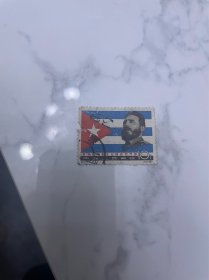 纪97古巴邮票筋票信销 便宜出