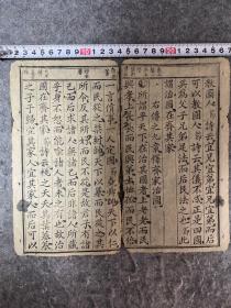 【一线收货】清代大字写刻古籍散页标本，墨浓字大【购前请详询介绍】