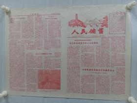 《人民储蓄》中国人民银行德州市支行1978年11月 20，套红，有漫画、照片储蓄宣传等。