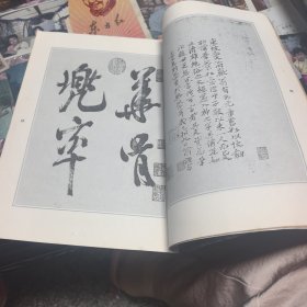 宋米芾墨迹三种