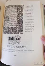 The Kelmscott Press and Japan。全羊皮封面，特装本，限定100部