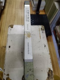 丁亥观书杂记