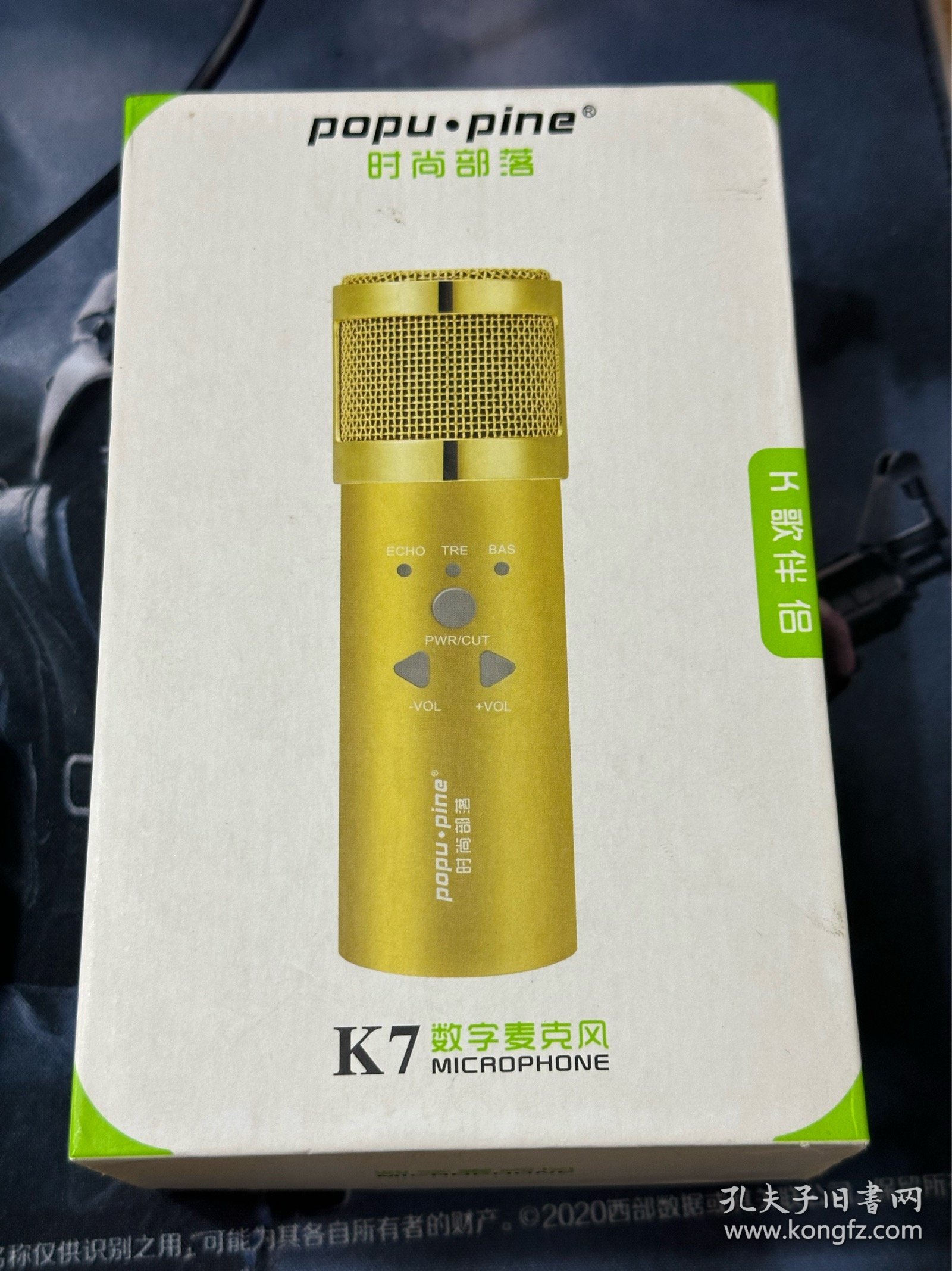 时尚部落K7麦克风