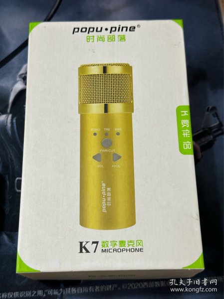 时尚部落K7麦克风