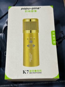 时尚部落K7麦克风