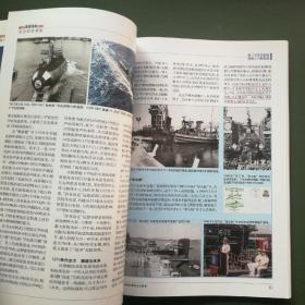 舰船知识2009年增刊