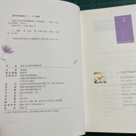 愿你与这世界温暖相拥：送给被生活粗暴对待，依然内心柔软的你