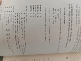 企业融资II：股权债权+并购重组+IPO上市