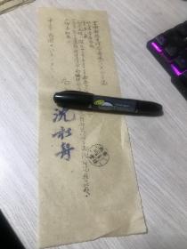 空军第十二运输站业经本局编编发明字第****号特种信箱字号，该站现驻昆明.........1949年3月..云南邮政管理局通令，局长沈松舟