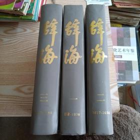 辞海，一二三，3本合售，