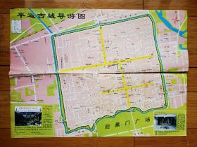 平遥古城导游图