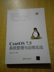 CentOS7.5系统管理与运维实战