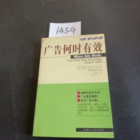 广告传奇与创意妙招