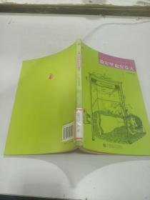 教室里也有春天