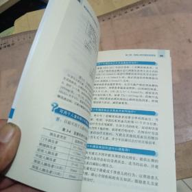 专科护士实践手册：糖尿病专科护士实践手册