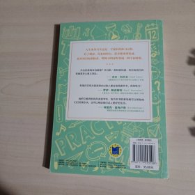 练习的心态：如何培养耐心、专注和自律