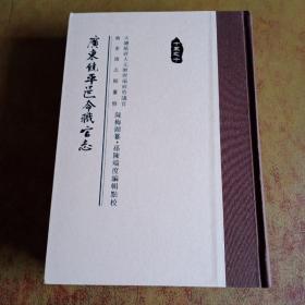 广东饶平邑令职官志