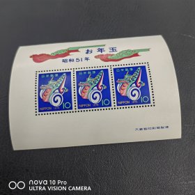日本 飞龙小型张邮票新票 包邮！全品 收藏