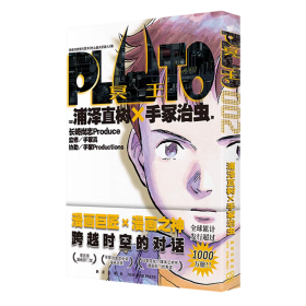 PLUTO冥王 002