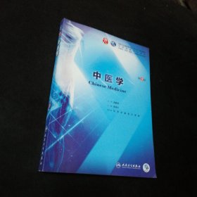 孔夫子旧书网--中医学