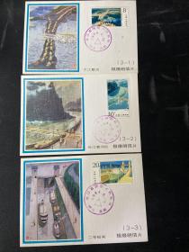 葛洲坝大江截流极限明信片（两套）