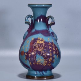 钧窑描金刻字人物双耳瓶23*13
