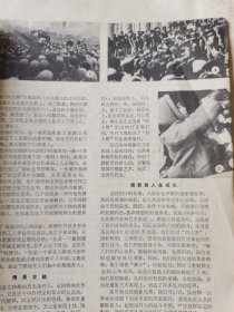 《大众摄影》复刊号1979年第一期。《大众摄影》杂志1958年7月创刊，从1960年第6期停刊后，历经19年后，在新时期这一年终于复刊了，这期突出介绍了四五运动摄影，鲍乃镛等时代摄影家，有车夫一幅彩色刊印名作。大众摄影复刊号1979年第一期