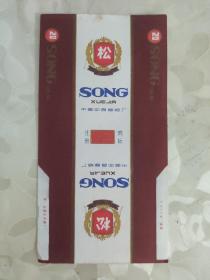 烟标：松 雪茄  中国邓县卷烟厂  竖版    共1张售    盒六009