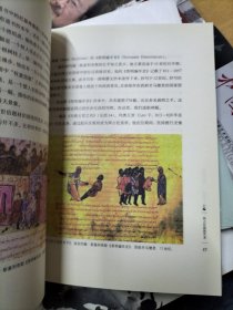 直观的信仰：欧洲中世纪抄本插图中的基督教