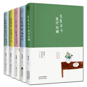 华语文坛经典著作(珍藏版套装共5册)(精)