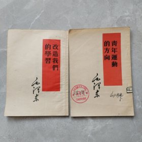 毛泽东