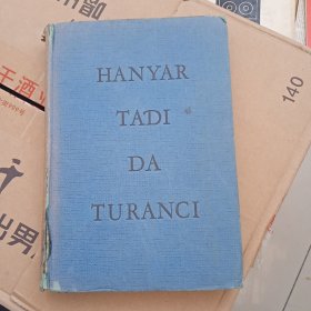 hanyar tadi da turanci a dictionary of english conversation for hausa students 豪萨语 英语