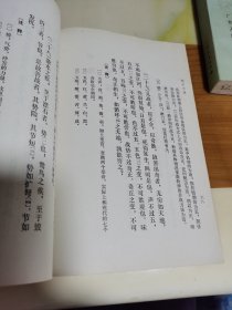 孙子今译
